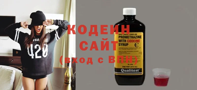 Codein Purple Drank  Старая Русса 